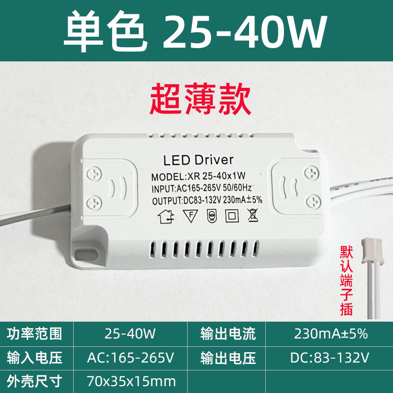 LED吸顶灯恒流驱动电源稳定IC镇流器3W8W24W36W整流隔离灯具配件|undefined