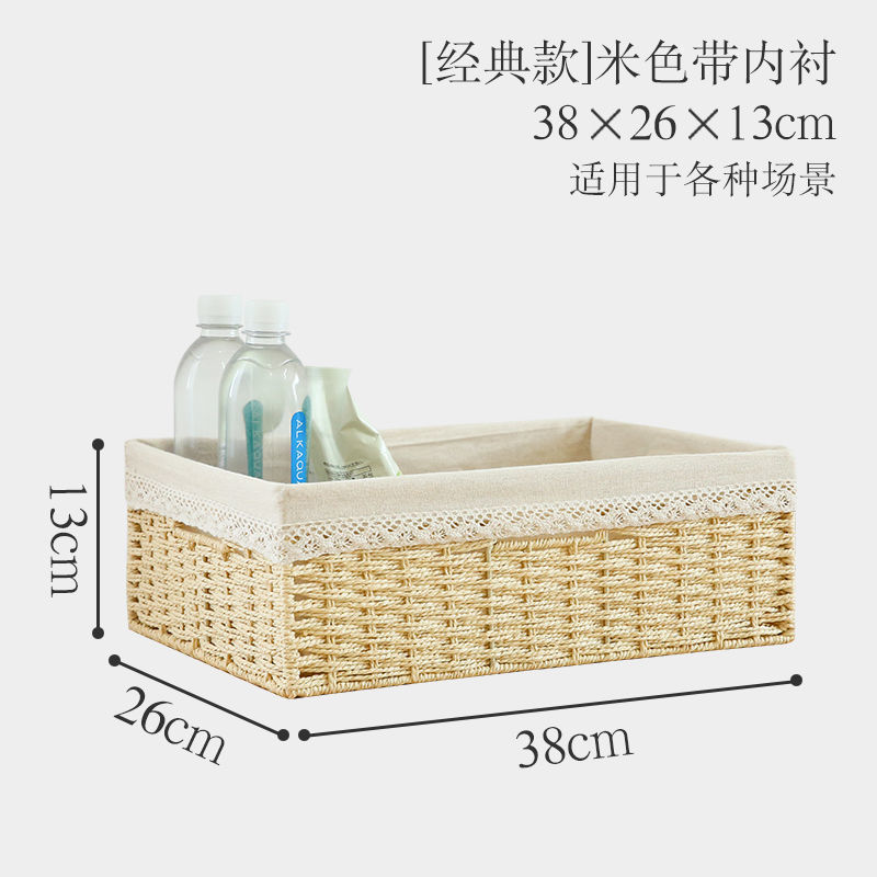 草编藤编收纳盒家用大容量衣服收纳筐杂物零食玩具整理日式收纳箱|undefined