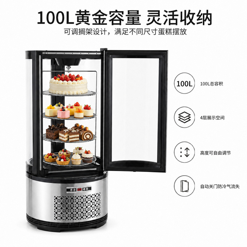 Anhou Commercial Refrigerator Small Rotating Cake Dessert Preservation Refrigeration Display Cabinet Refrigerator Cross-Border Supply Vertical Anhou Commercial Refrigerator Small Rotating Cake Dessert Preservation Refrigeration Display Cabinet Refrigerator Cross-Border Supply Vertical