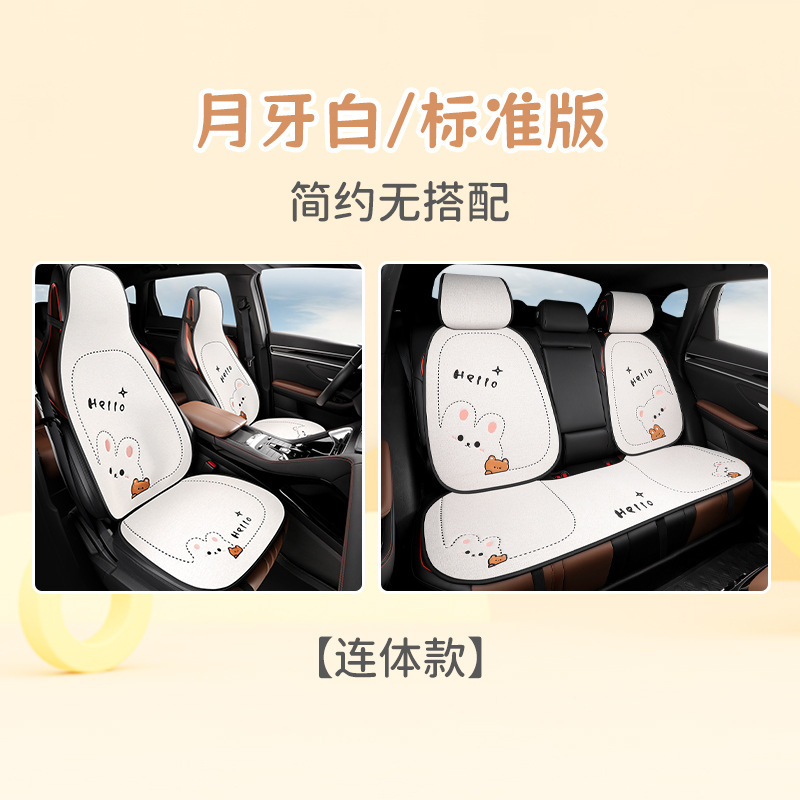 亜麻自動車クッション夏涼しいクッションアニメかわいい高級感後ろの一枚四季通用シートクッションさん|undefined