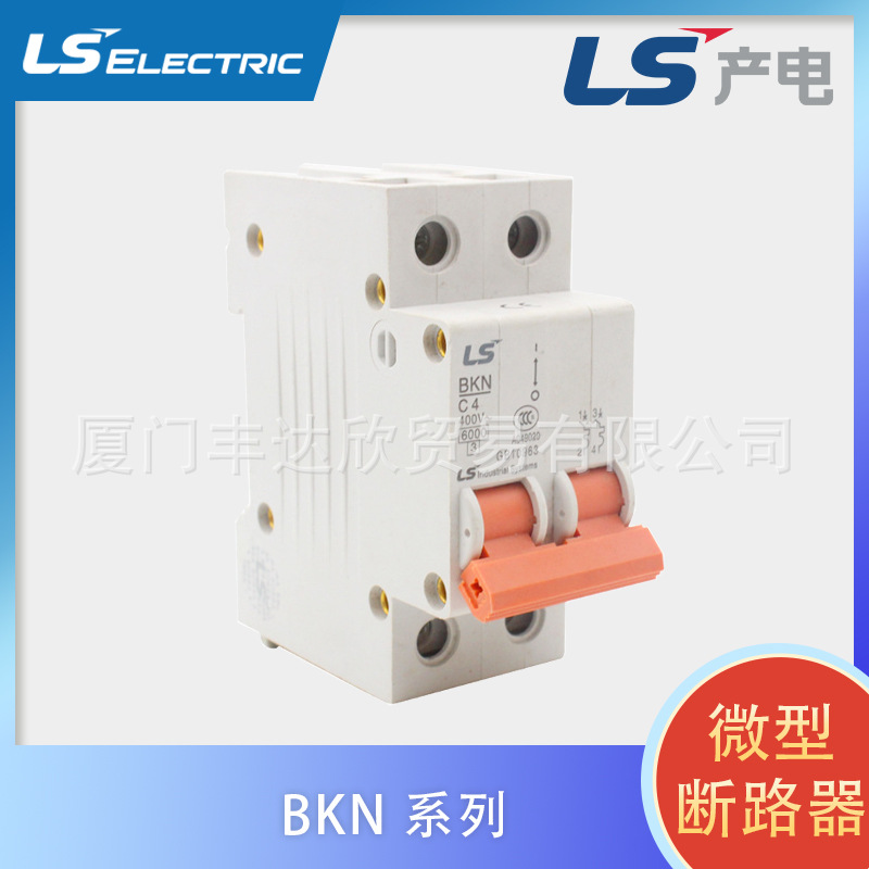 全新韩国LG/LS产电微小型断路器BKN 2P 1-32A/BKN2P40-63A低压电