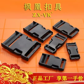 插扣;其他箱包配件;箱包挂锁