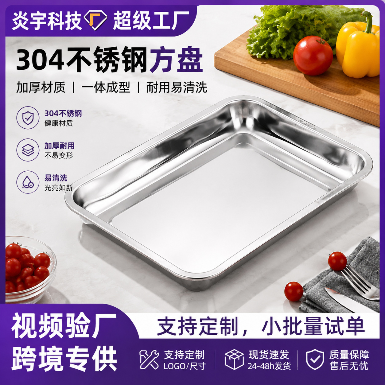 304不锈钢托盘长方形家用烤鱼凉皮肠粉盘商用蒸饭盘加厚加深盘子