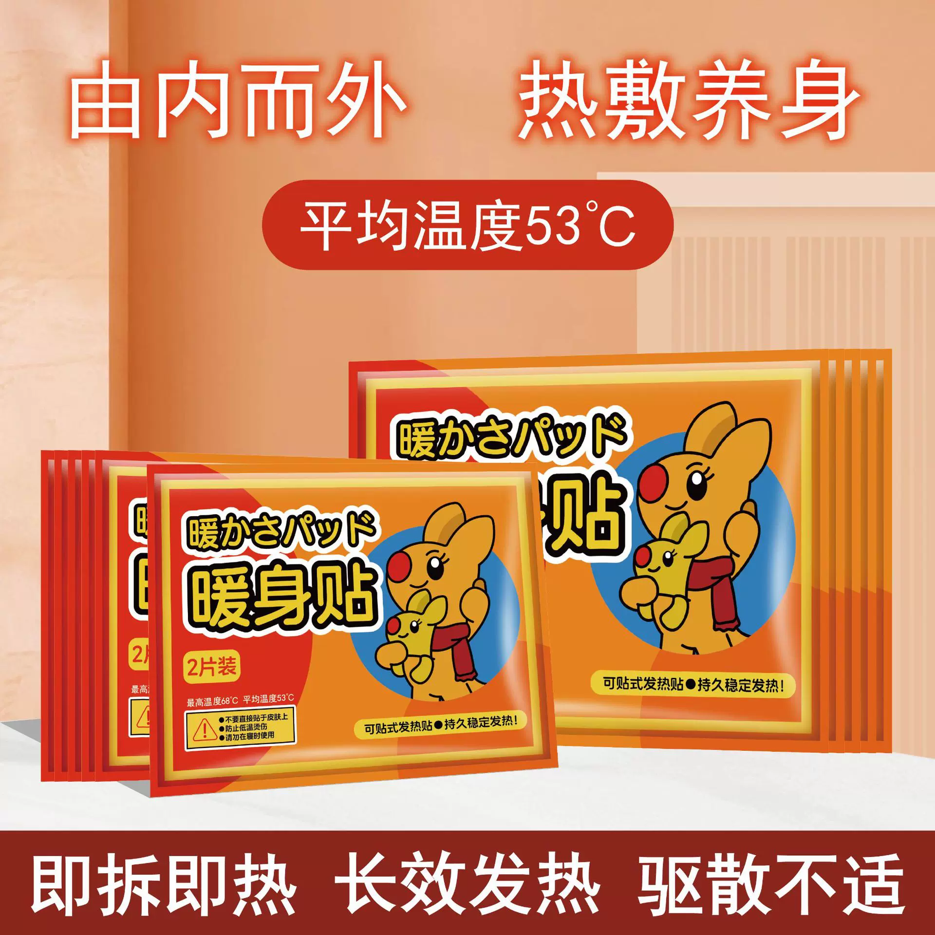暖宝宝贴暖贴自发热保暖贴女生寒宫暖宝热敷热贴两片装防寒保暖贴