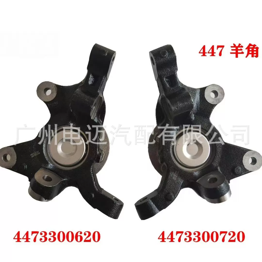 适用奔驰于威霆W447 V级 V260转向节/羊角4473300620 4473300720