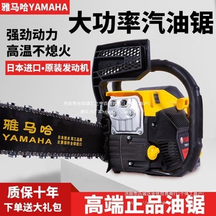 Imported Yamaha High-Power Chain Saw Logging Saw Japanese Original Household Small Gasoline Saw German Tree Cutting