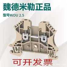 WDU 2.5κ������Weidmuller������ֱͨ�ͽӾ�����؛̖1020000000