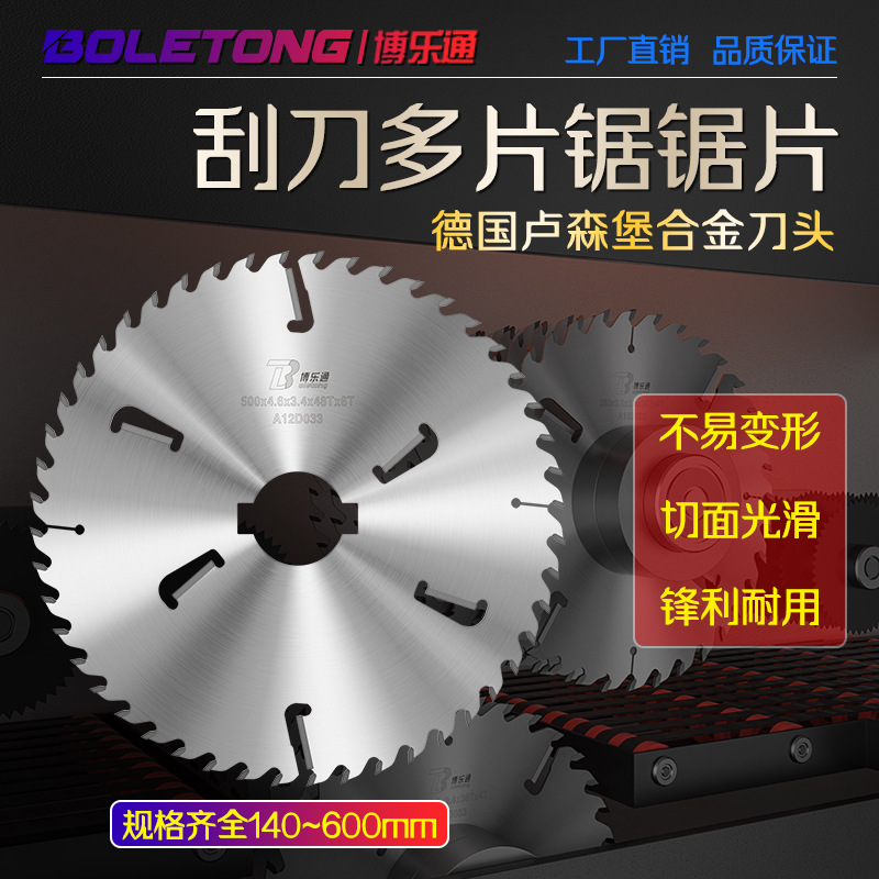Boletong carpintería multi hoja hoja hoja hoja de corte con raspador de corte cuadrado madera jardín material empuje mesa sierra hoja de corte de aleación ultrafina