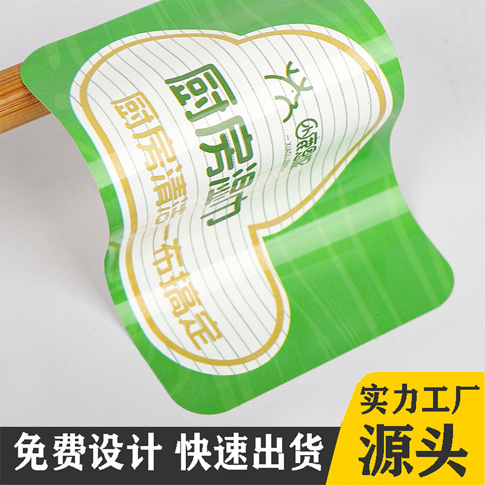 湿巾封口贴