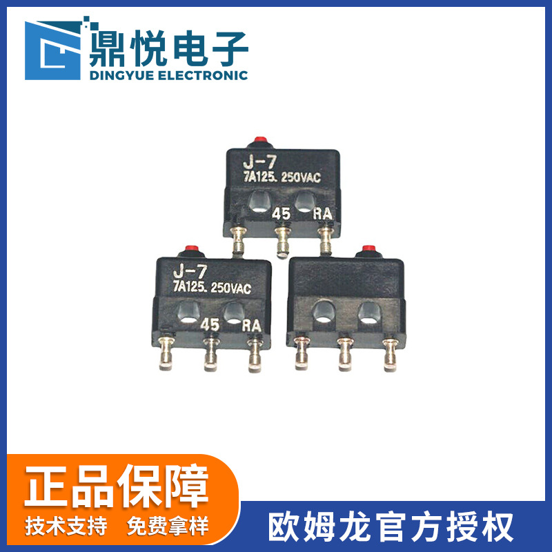 欧姆龙代理商供应微动开关 超小型作为控制用7A高容量J-7开关批发