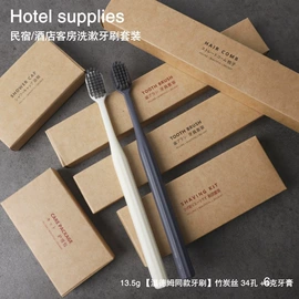 一次性酒店品;一次性拖鞋;一次性牙刷