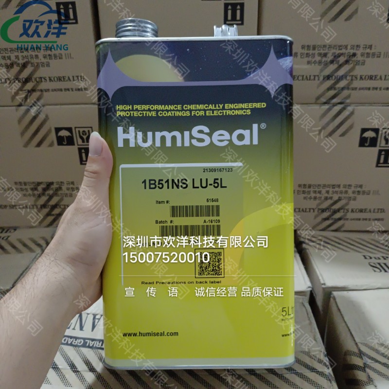 进口Humiseal 1B51NS LU三防漆PCB电路板防水防潮绝缘涂层披覆胶