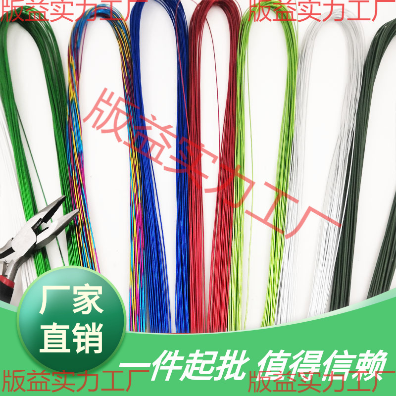 编制小扎丝制作细铁丝彩色丝袜号材料彩色包邮丝网花手工22软