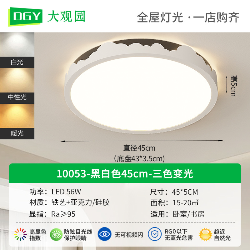 Luz de dormitorio crema viento moderno y minimalista nuevo brillante onda creativa de espectro completo de protección de ojos comedor lámpara de techo 448L