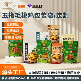塑料食品袋;塑料自封袋;塑料自立袋