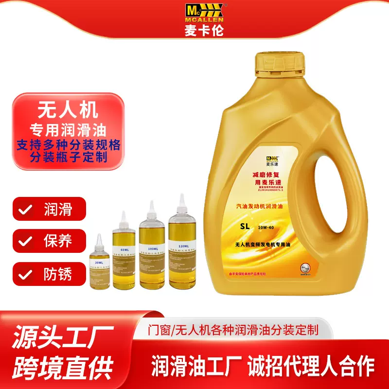 五金多功能变频发电机专用润滑油轴承机械门窗锁润滑油小包装批发