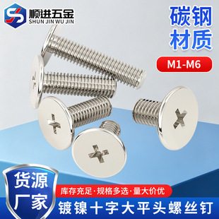 ��ʮ�ִ�ƽ�^�ݽz��ش��^��ƽ�^�Ͱ����^��˨M1.6M2.5M3M4M6