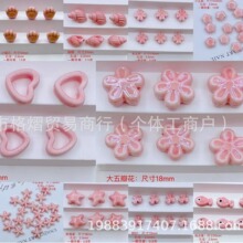 ����ɫϵ���մ����Ӑ�����diy�ֹ��������ɢ��������Ʒ���