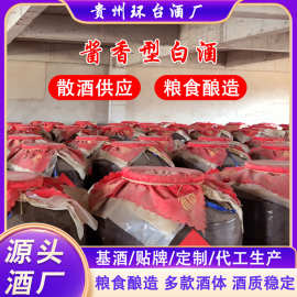贵州环台酒厂直供酱香型白酒53度粮食酒高粱酒窖藏老酒定制批发