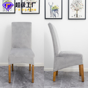 Cross-Border Elastic Chair Cover Universal Cover Hotel Home Dining Chair Cover Velvet Half Cover Ready Stock Wholesale Nordic Style