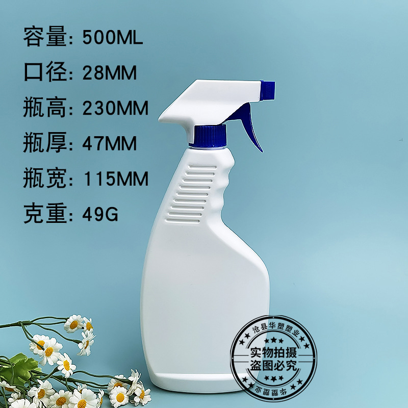 メーカースポット卸売り500ml油汚れ瓶スプレー瓶消毒液洗剤包装瓶|undefined