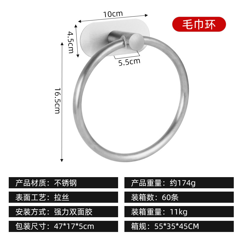 Transfronterizos para anillo de toalla de acero inoxidable toalla de baño anillo colgante sin clavos marco de toallas negras Amazon sin perforación