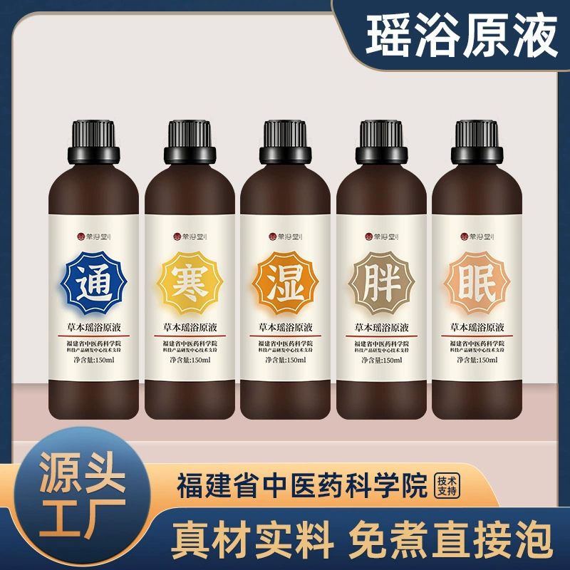 Huayutang Yaoya Оригинальный раствор для травяной ванны