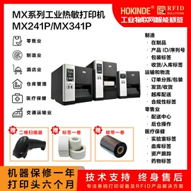 不干胶标签;条码设备;色带、碳带