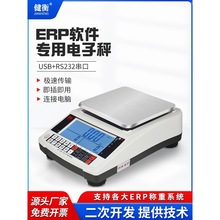 ����ERP�����ƽ��RS232�B����XUSBͨӍ���ڳӸ߾���0.01g��ӳ�