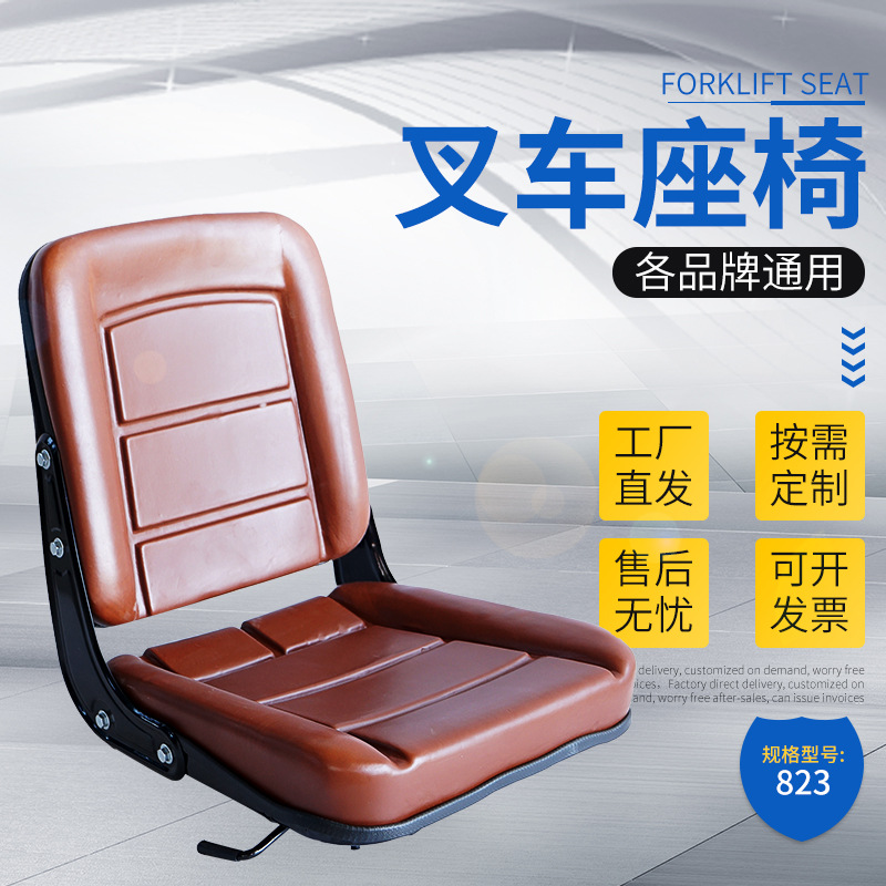 方宇汽车座椅配件适用于杭叉龙工丰田合力叉车总成改装叉车座椅