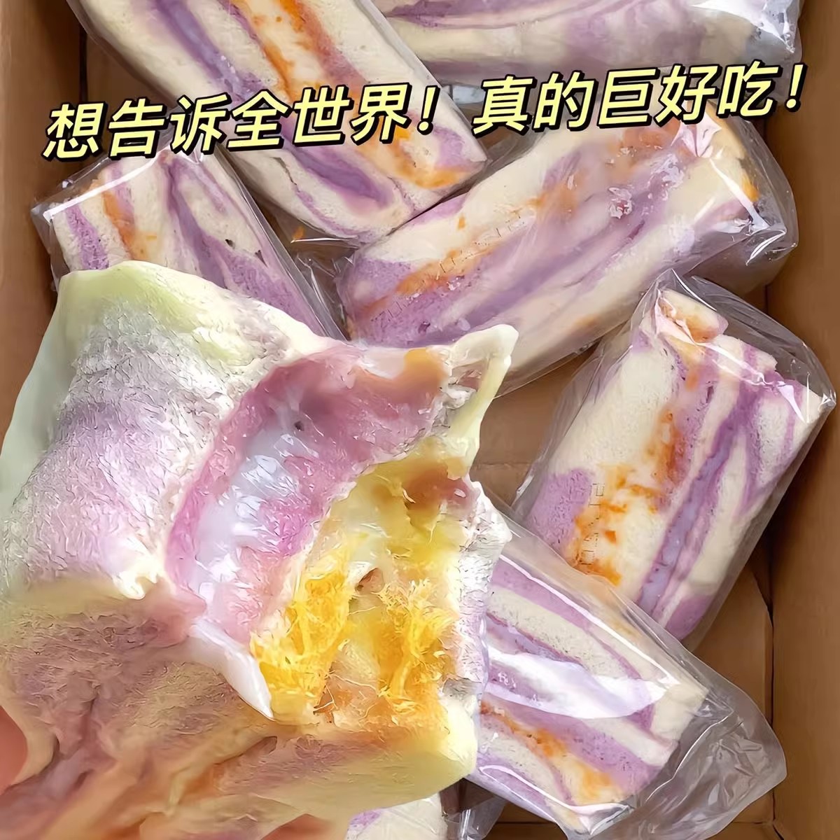 彩虹芋泥肉松三明治面包整箱夹心爆浆无边吐司早餐餐午茶零食