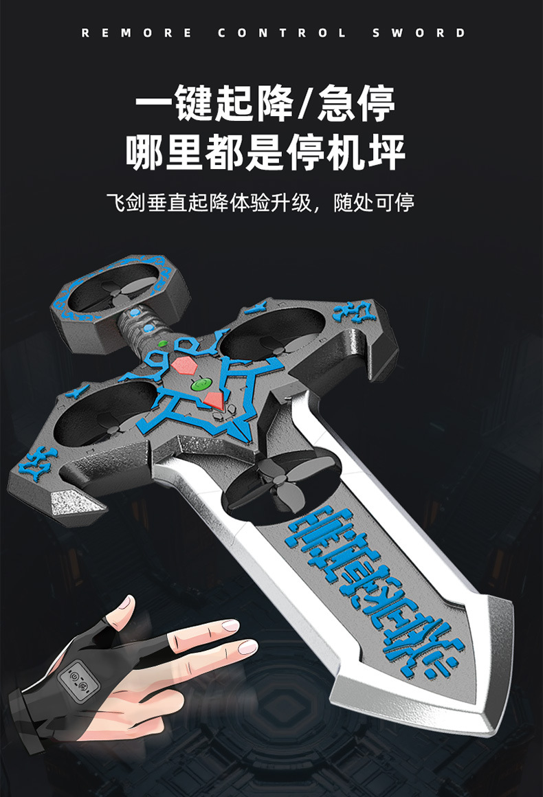 御剑飞行的剑遥控飞剑2025新款儿童手势感应无人机男孩玩具飞机-阿里巴巴