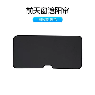 Tesmodelx pull special factory direct supply ice crystal curtain skylight sun protection insulation mesh sunshade car supplies (Sun shade) - front-skylight-mesh-black