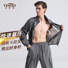 暴汗服男款健身运动长袖宽松加大码降体服排汗控体服加肥暴汗套装