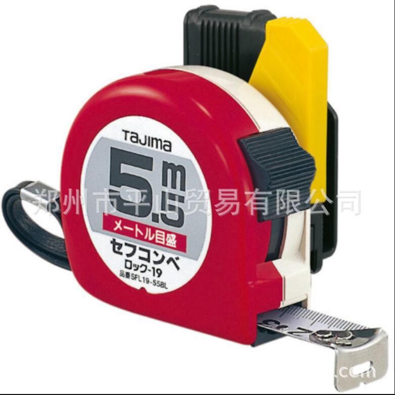 日本田岛的卷尺SFL19-55BL郑州市平山贸易销售