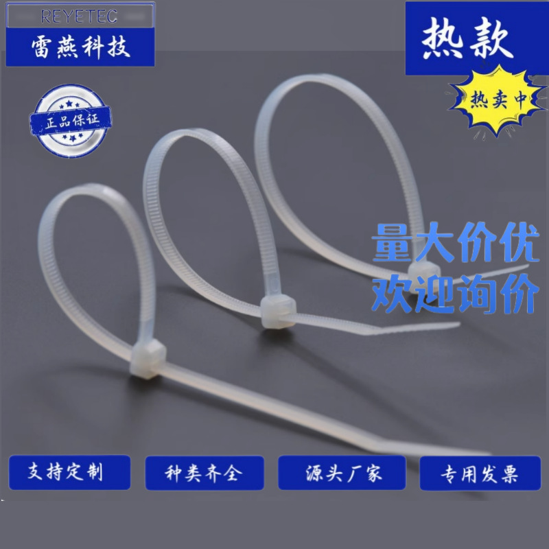 聚丙烯扎带 CV-750白色-尼龙扎带 PP扎带 耐酸碱扎带 7.5x750mm