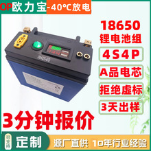 18650�늳ؽM4S4P�l��C11.1v�ߵؙC�������Α�C�L�����m��늳�