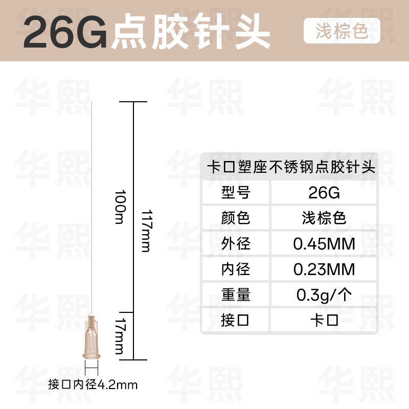 26G*바늘 길이 100mm*총검