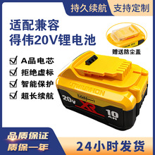 ���Dew��DCB208 20V  8.0Ah 10.0Ah ���������荽�ĥ�C�늳�