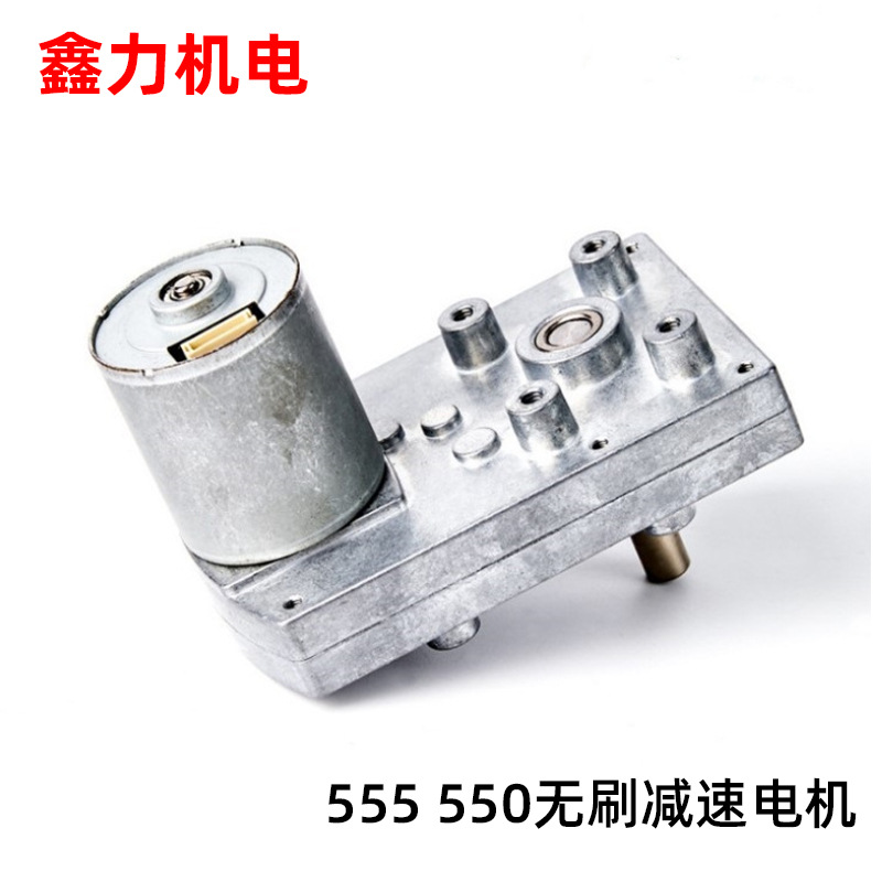 供应555/550无刷减速电机扁形全金属大扭力游艺智能家居齿轮马达