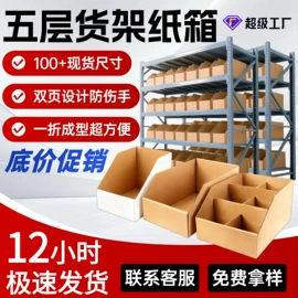 纸箱;飞机盒;五金配件包装