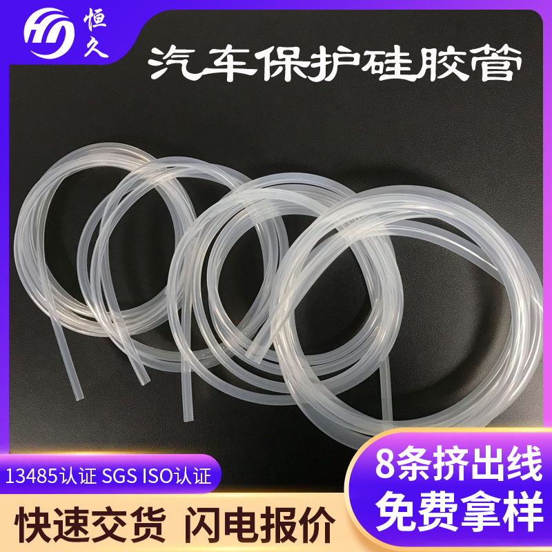 厂家供应气橡硅胶管 透明硅胶软管耐高温抗拉撕汽车保护硅胶管