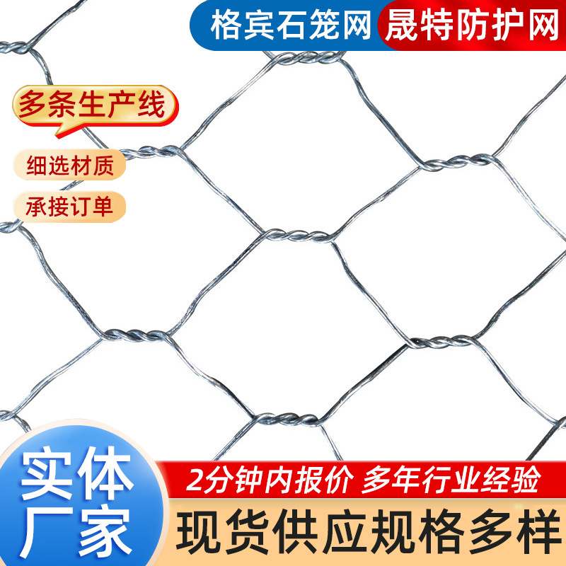 石笼网热镀锌格宾河道石笼网水利堤坝防汛护坡加筋格宾网