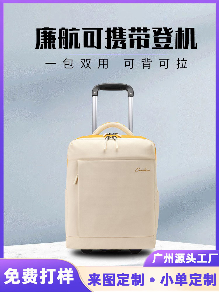 现货拉杆双肩包廉航春秋航空旅行包登机行李箱40×30×20cm电脑包
