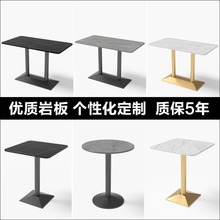 商用岩板餐桌清吧酒吧桌子咖啡厅奶茶店食堂快餐厅小吃店长方桌子