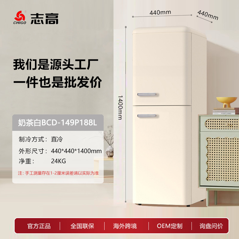 志高レトロ冷蔵庫小型二重ドア省エネホテル家庭用小型冷蔵庫一つからミニ賃貸冷蔵庫|undefined