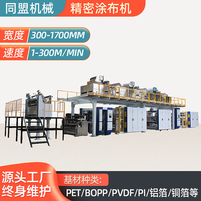 Производитель поставка PET Optical Plind Machine Bopp Композитная машина для машины для оборудования оптического пленки оборудование