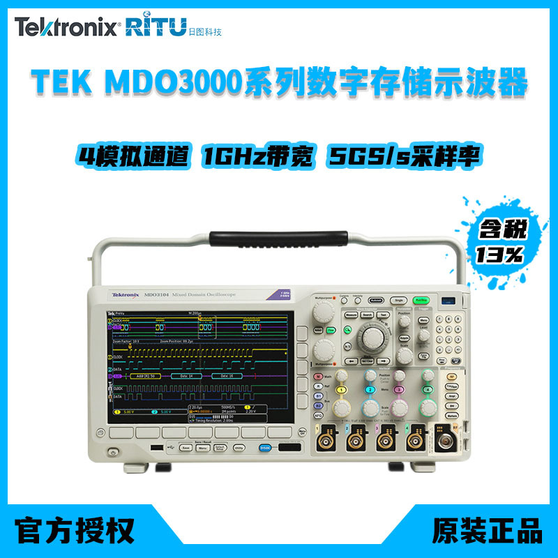 Tektronix泰克MDO3000系列混合信号示波器1GHZ带宽4通道5GS采样率