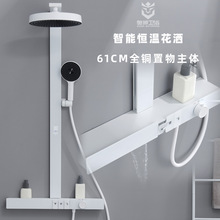 高端卫浴白色大置物台花洒套装家用卫生间铜智能数显恒温淋浴花洒
