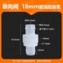 耐油18mm塑料臭氧止回阀
